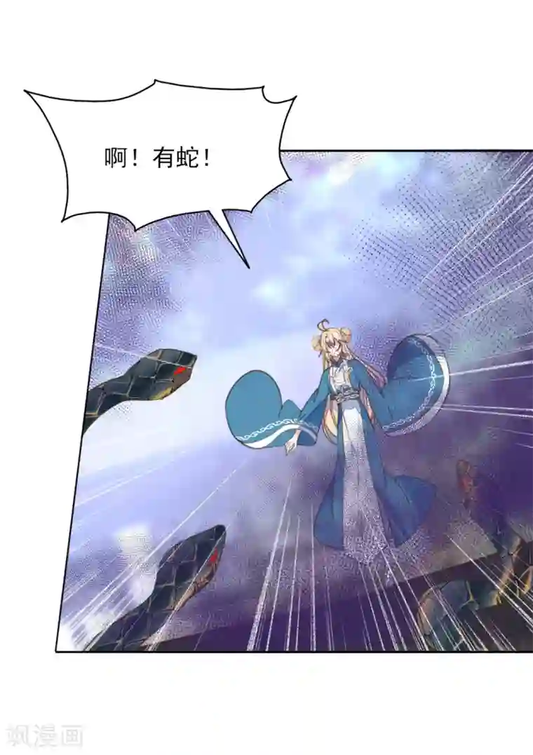 我的王妃有尾巴第二季第37话 风情变心