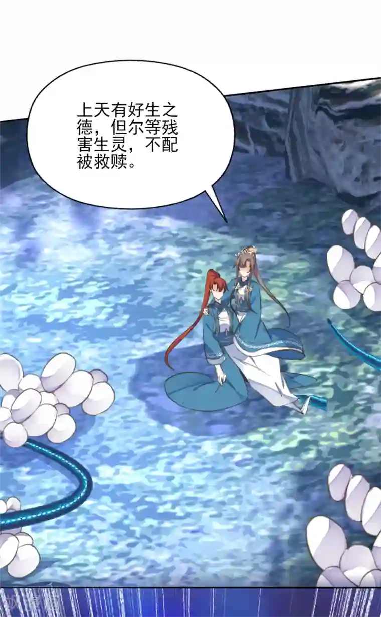 我的王妃有尾巴第二季第37话 风情变心