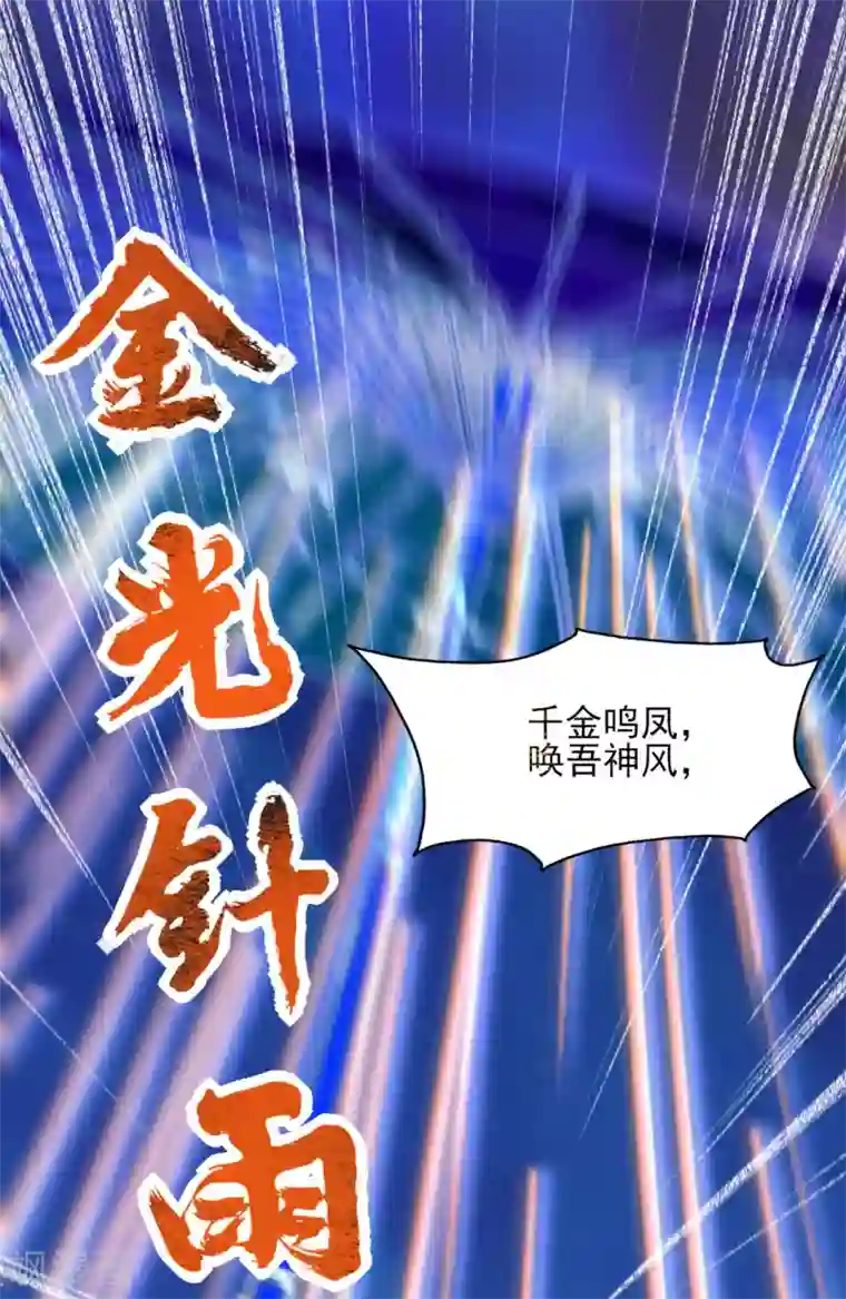 我的王妃有尾巴第二季第37话 风情变心