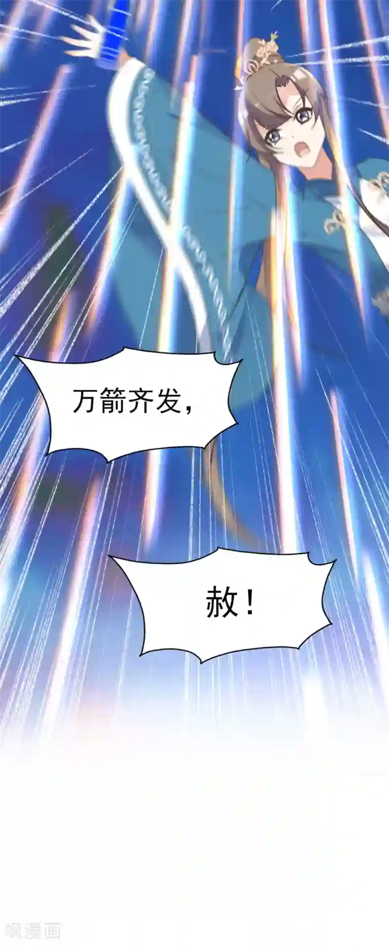 我的王妃有尾巴第二季第37话 风情变心