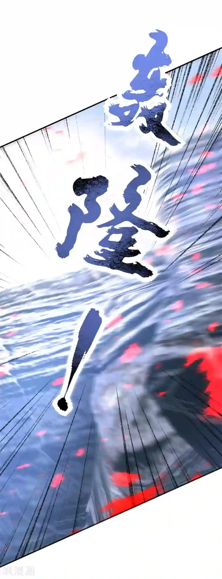 我的王妃有尾巴第二季第37话 风情变心