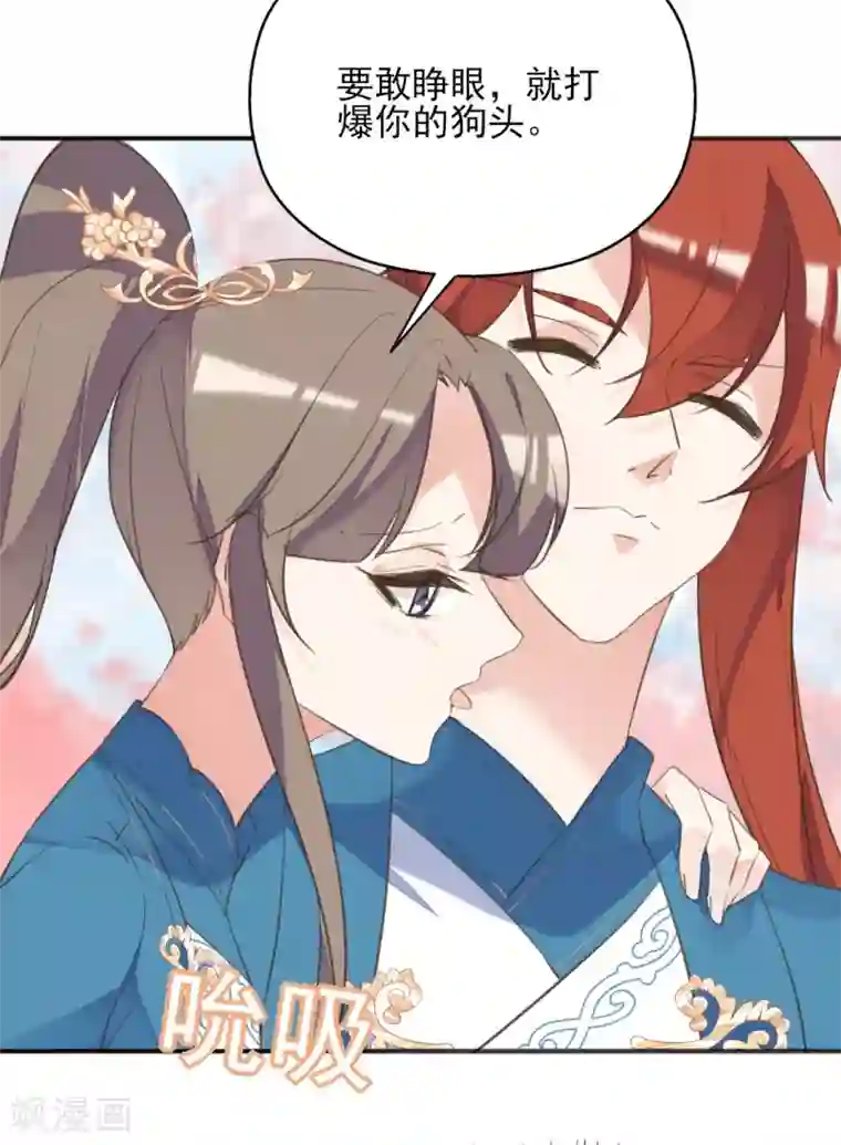 我的王妃有尾巴第二季第37话 风情变心