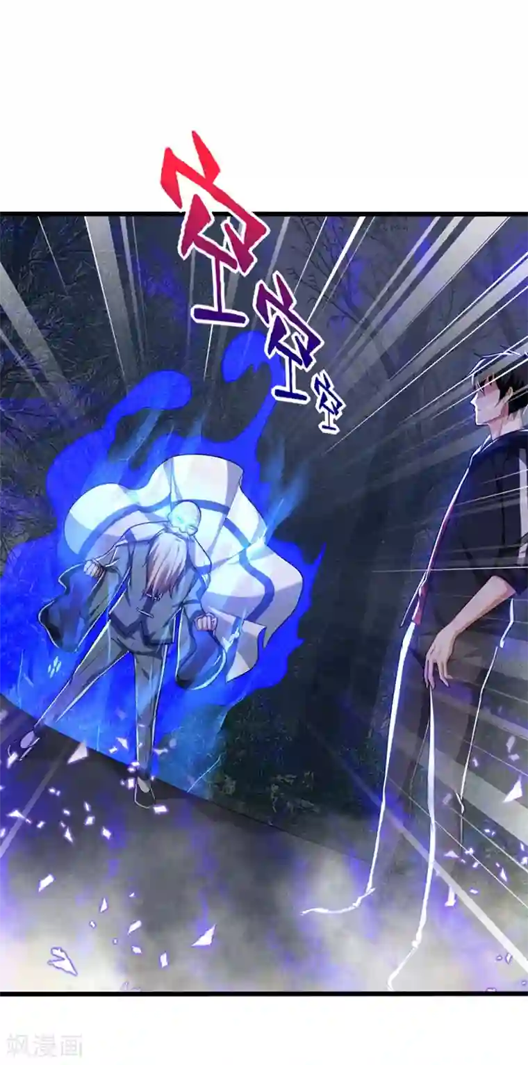 捡个校花做老婆第108话 战形意拳！