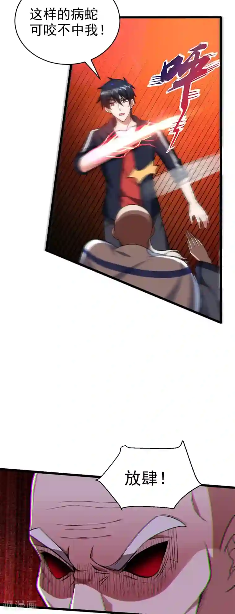 捡个校花做老婆第108话 战形意拳！