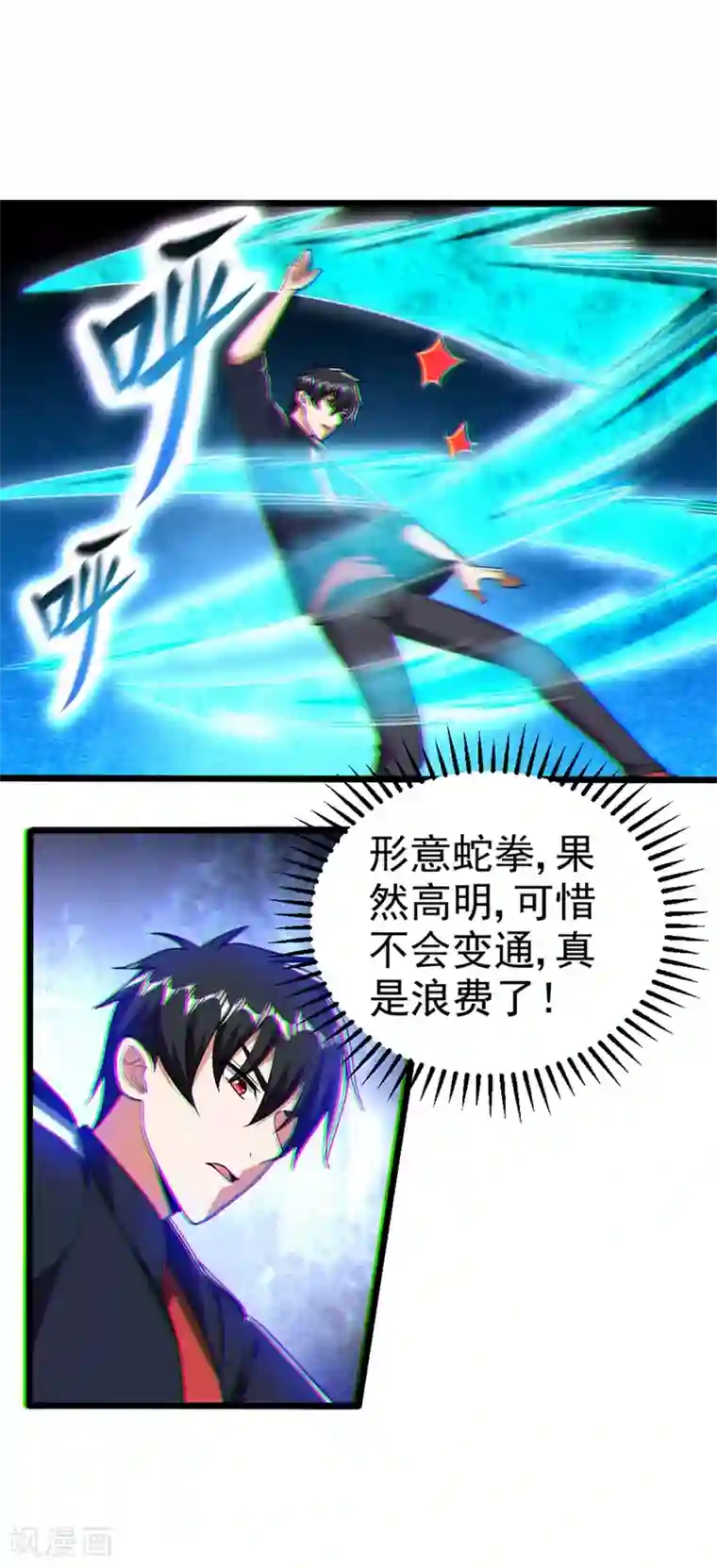 捡个校花做老婆第108话 战形意拳！