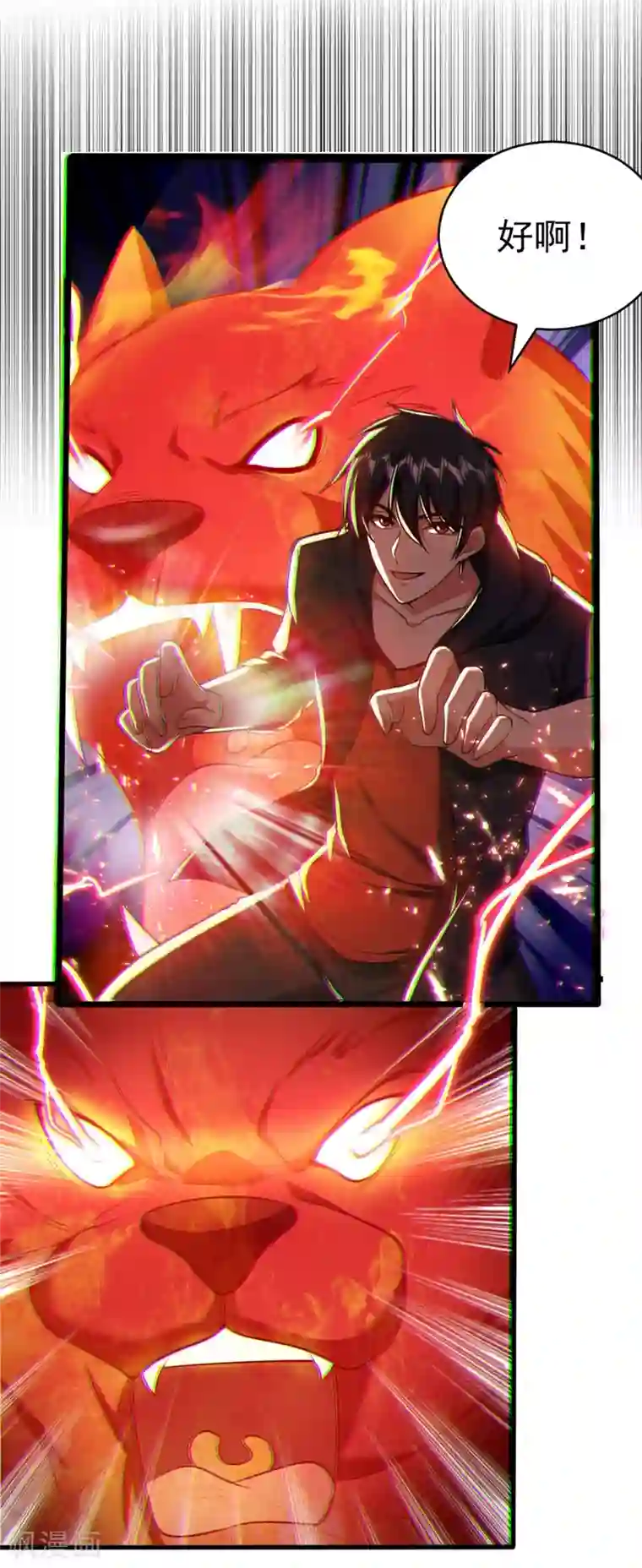 捡个校花做老婆第108话 战形意拳！