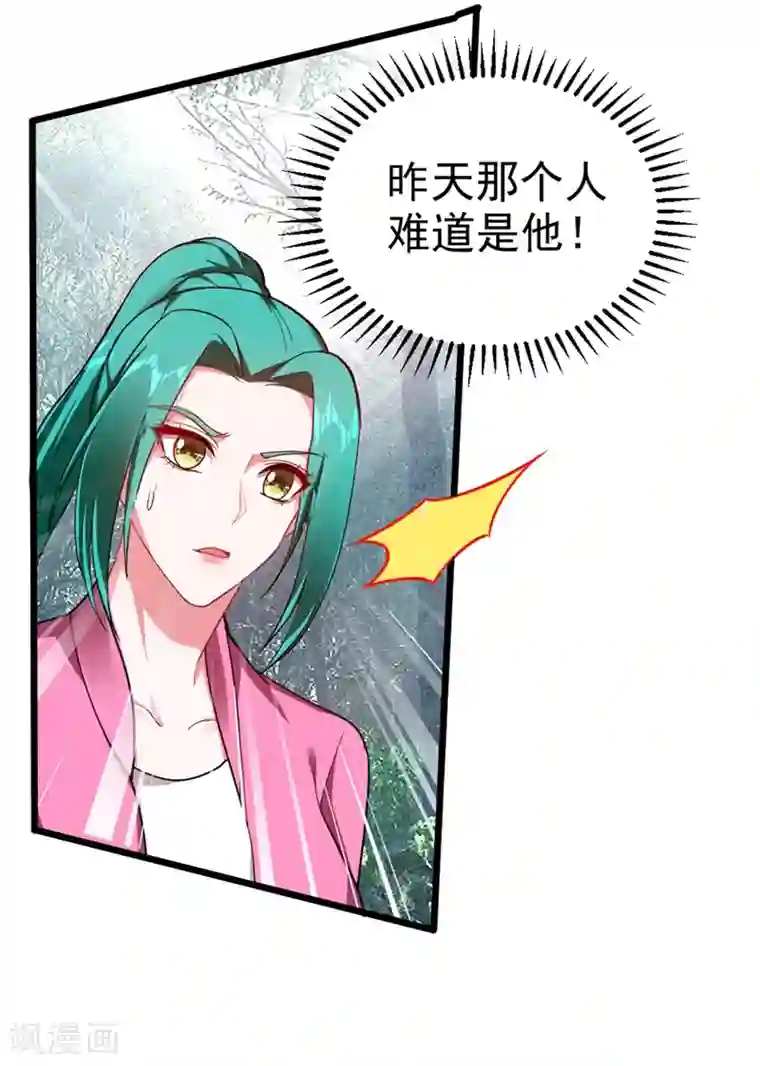 捡个校花做老婆第108话 战形意拳！