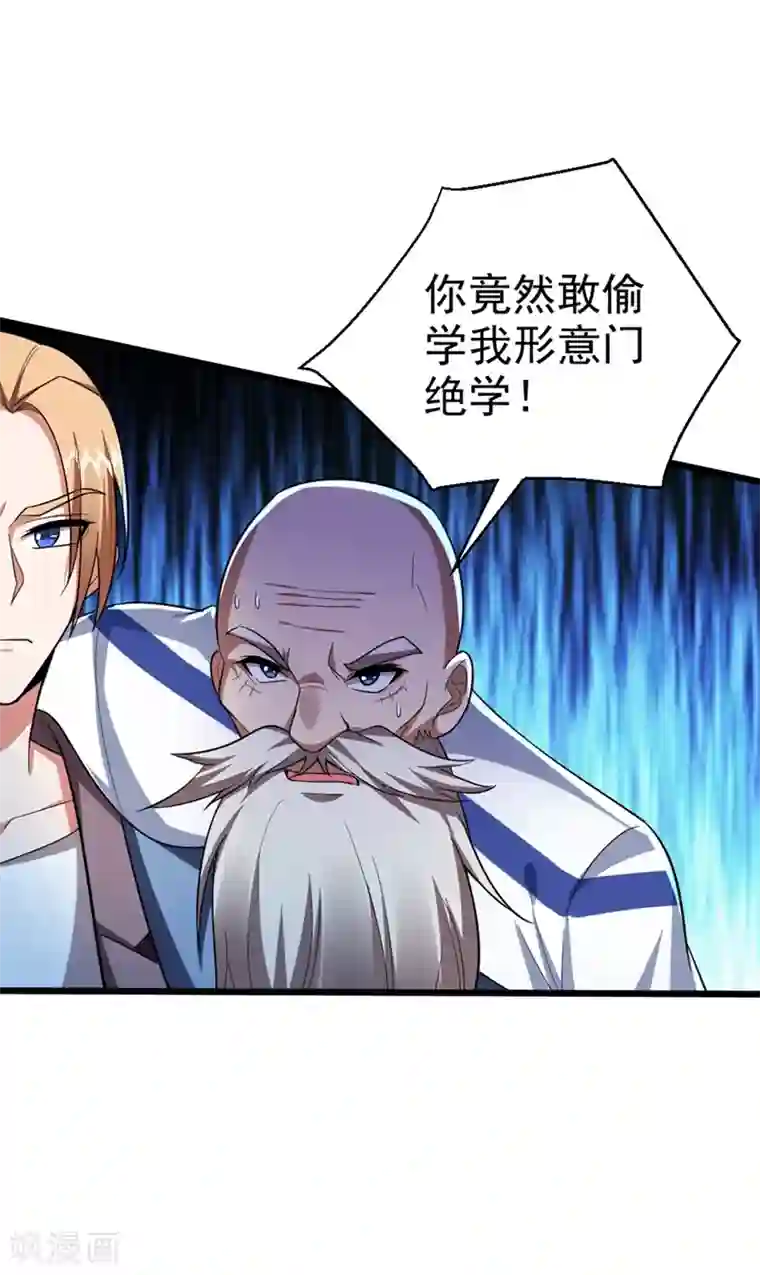 捡个校花做老婆第108话 战形意拳！