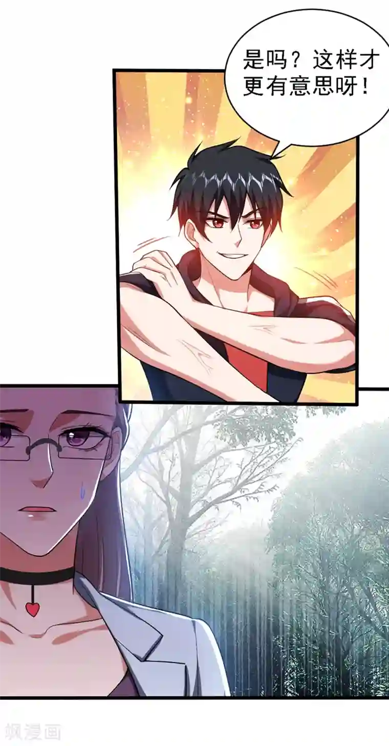 捡个校花做老婆第108话 战形意拳！