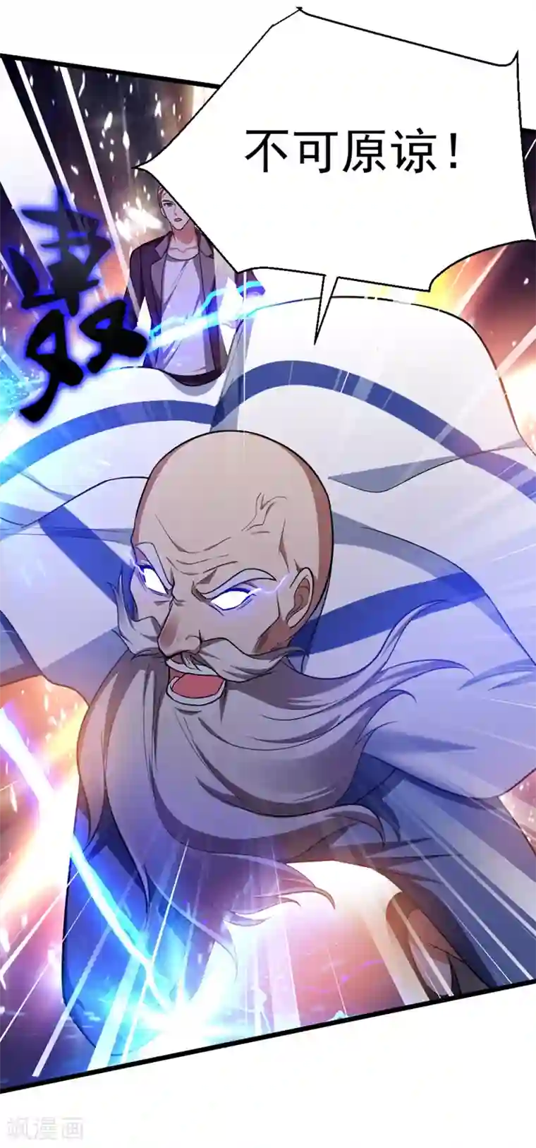 捡个校花做老婆第108话 战形意拳！