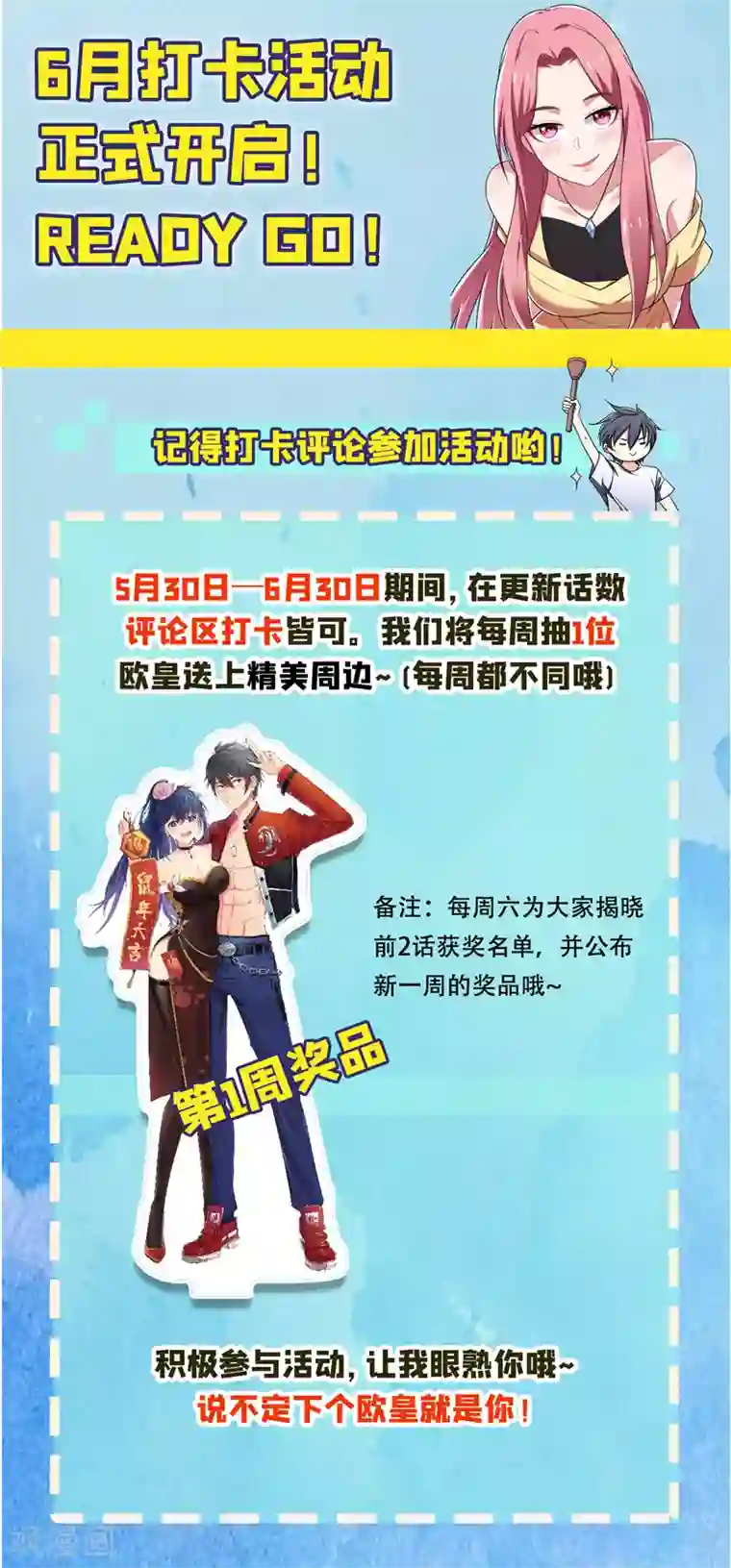 捡个校花做老婆第108话 战形意拳！