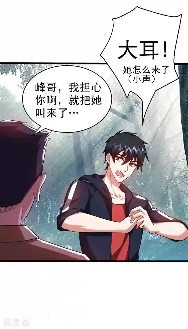 捡个校花做老婆第108话 战形意拳！