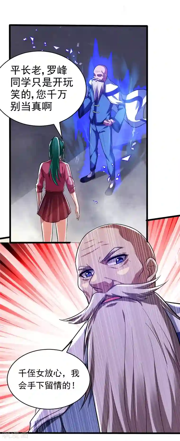 捡个校花做老婆第108话 战形意拳！