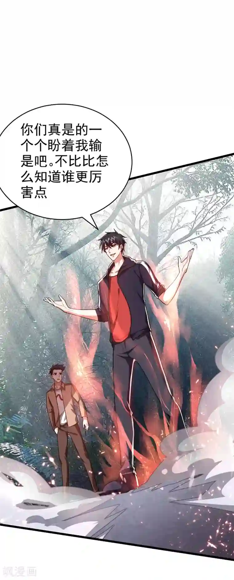 捡个校花做老婆第108话 战形意拳！