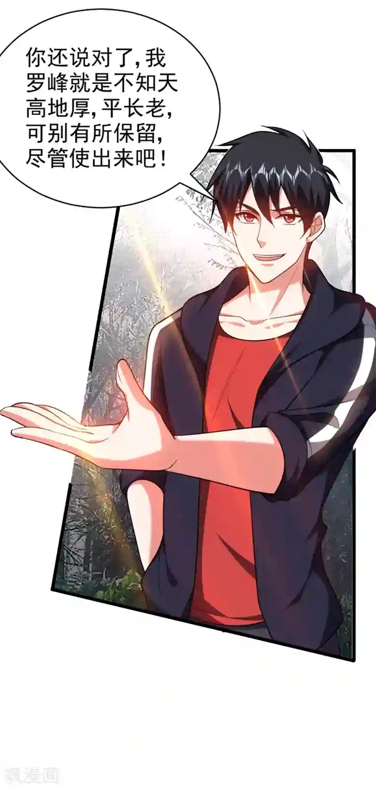 捡个校花做老婆第108话 战形意拳！