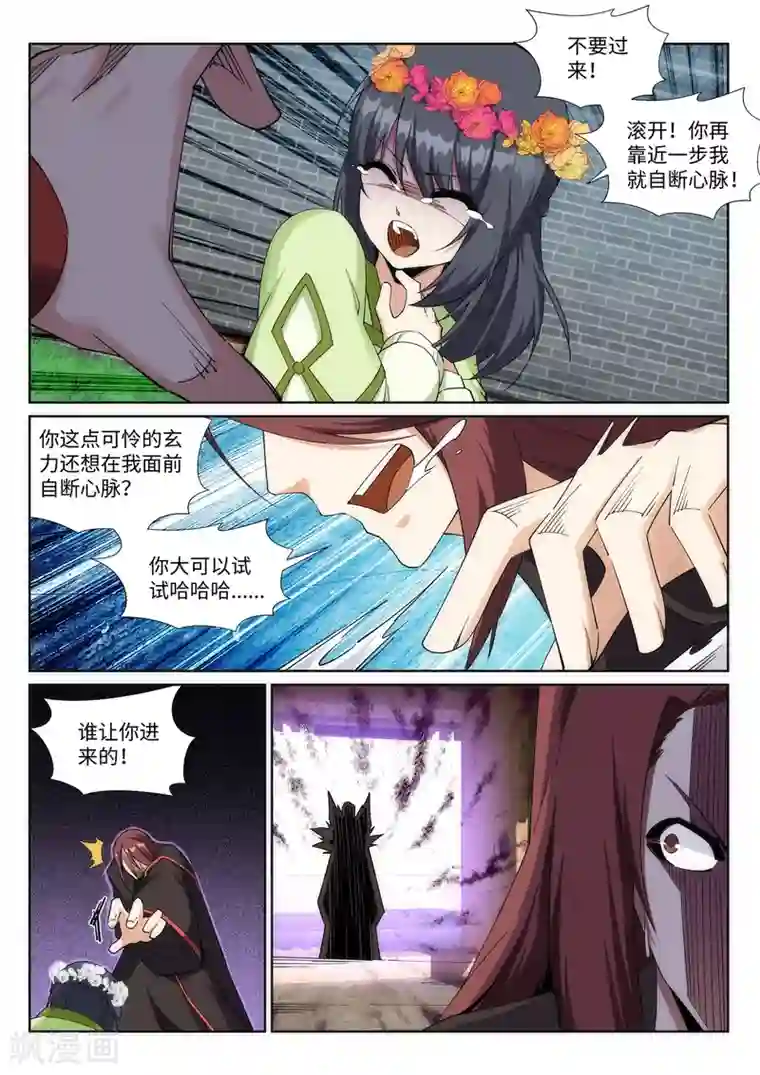 逆天邪神第186话 焚天之怒1