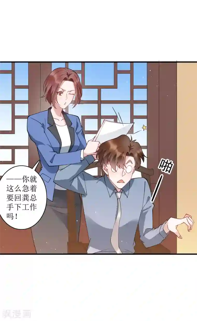 麻辣女老板最终话 我的麻辣女老板