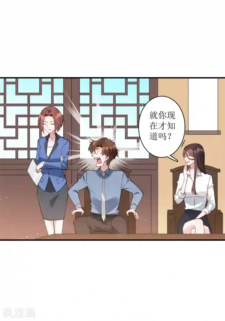 麻辣女老板最终话 我的麻辣女老板