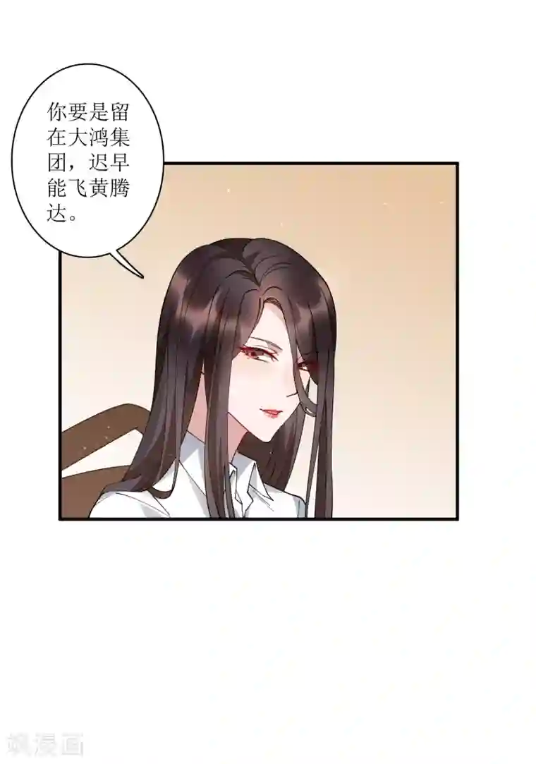 麻辣女老板最终话 我的麻辣女老板