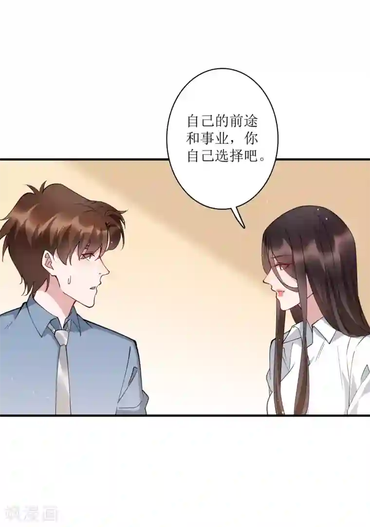 麻辣女老板最终话 我的麻辣女老板