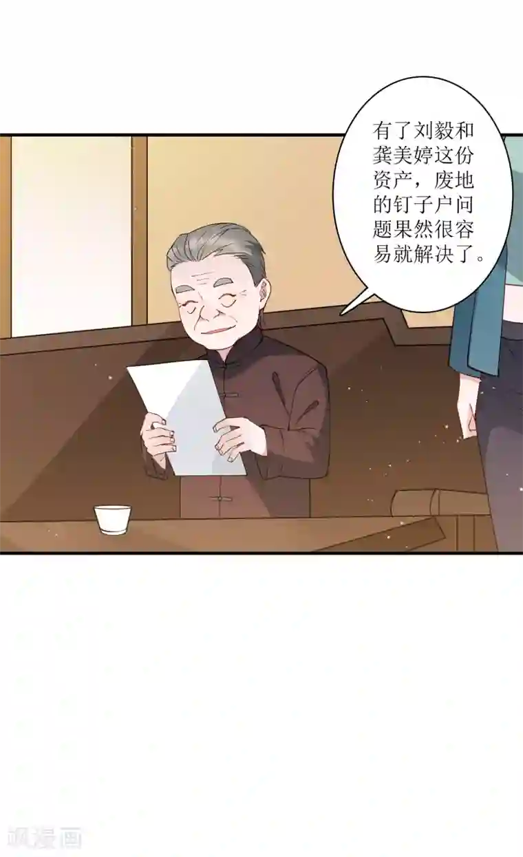 麻辣女老板最终话 我的麻辣女老板