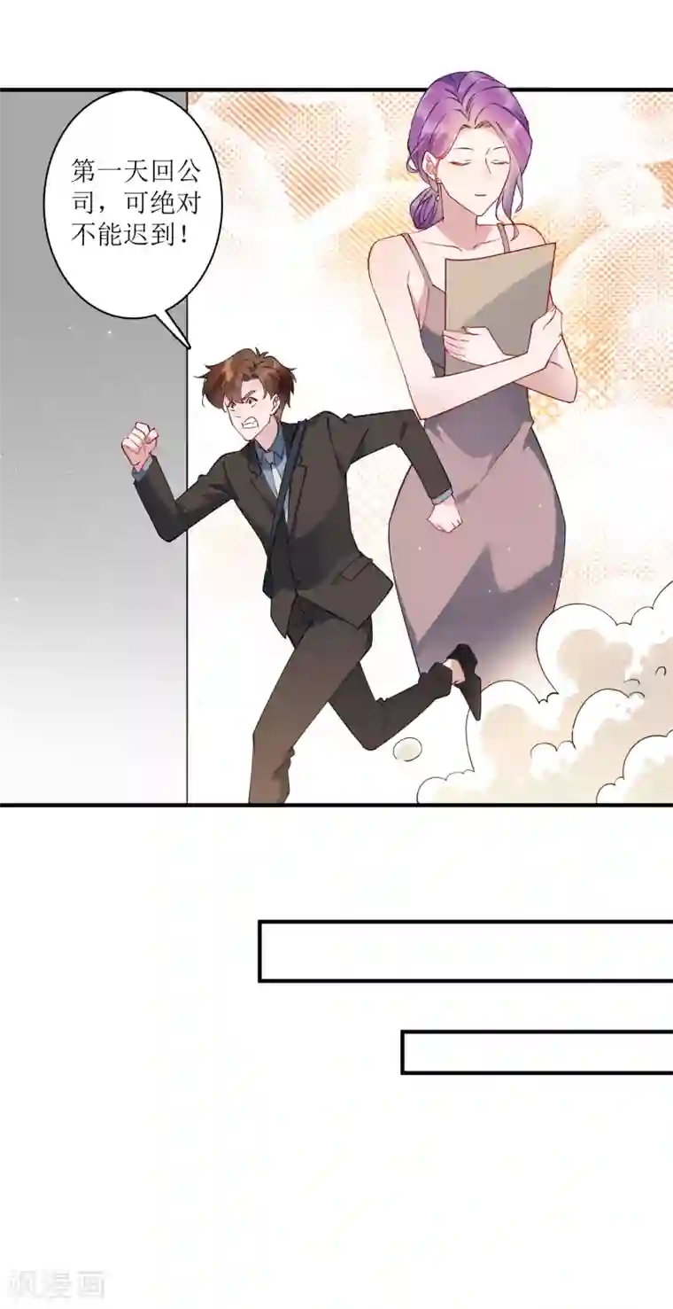 麻辣女老板最终话 我的麻辣女老板