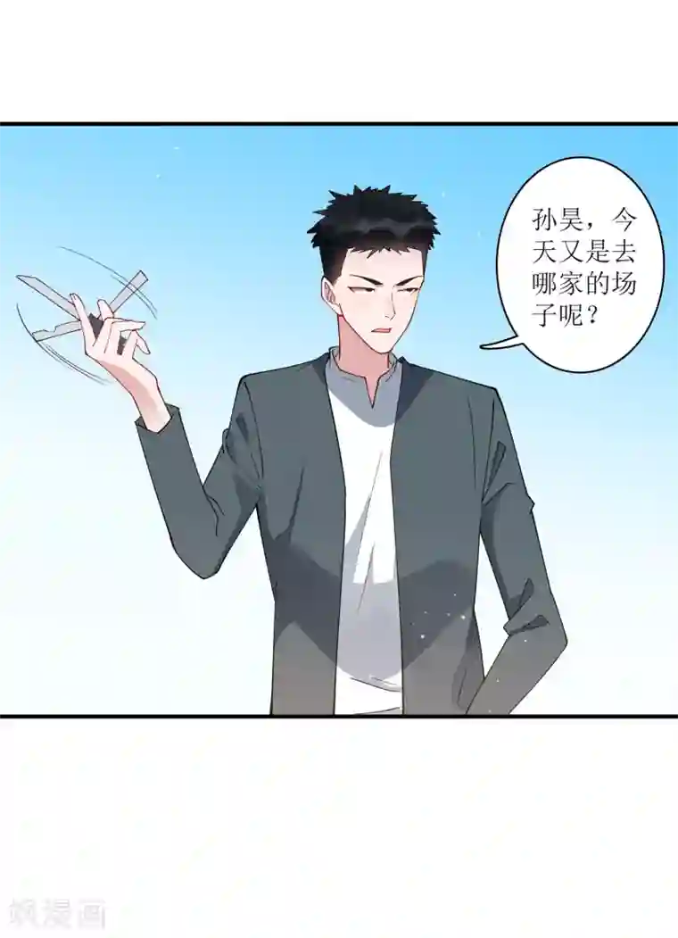 麻辣女老板最终话 我的麻辣女老板