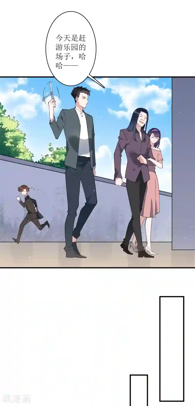 麻辣女老板最终话 我的麻辣女老板