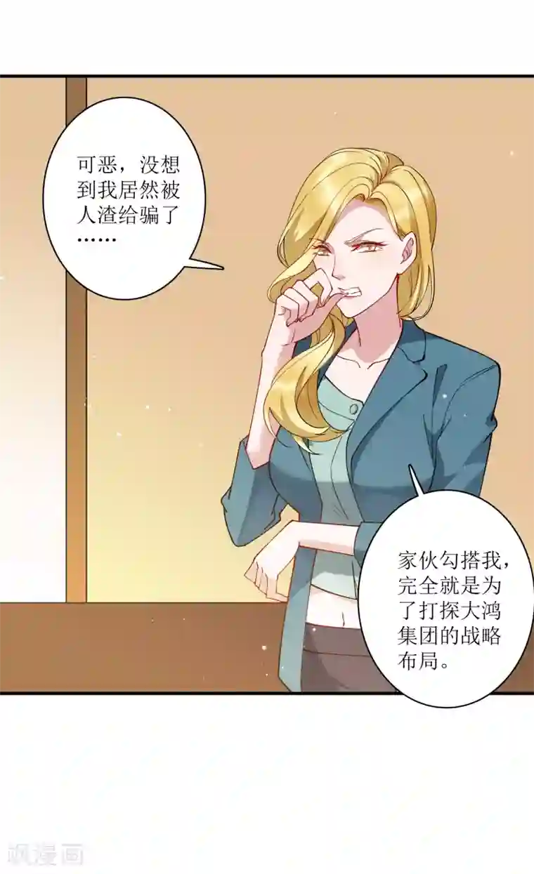 麻辣女老板最终话 我的麻辣女老板