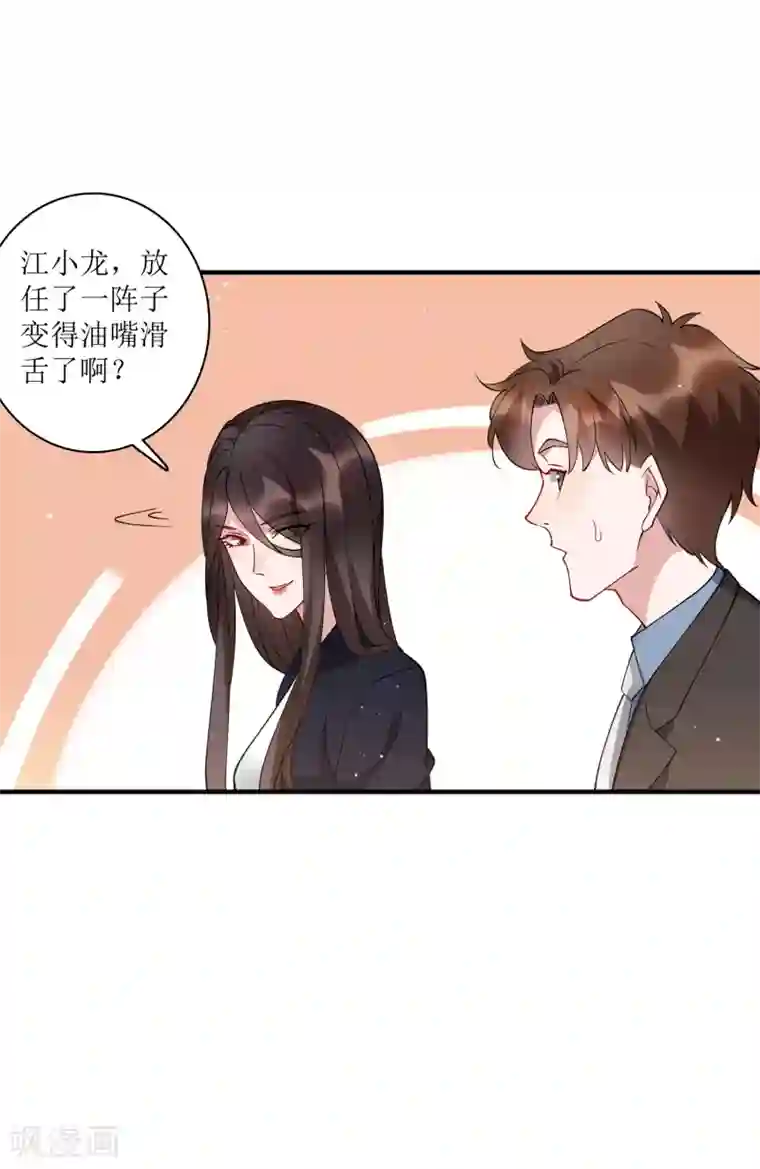 麻辣女老板最终话 我的麻辣女老板