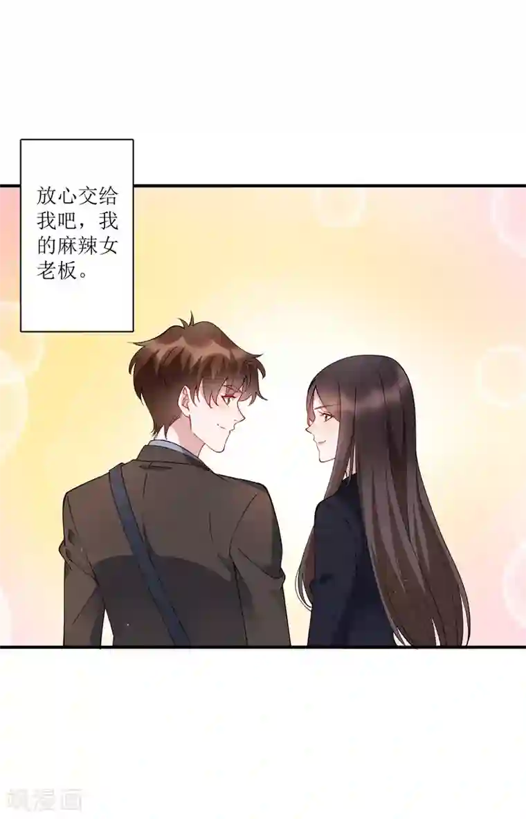 麻辣女老板最终话 我的麻辣女老板