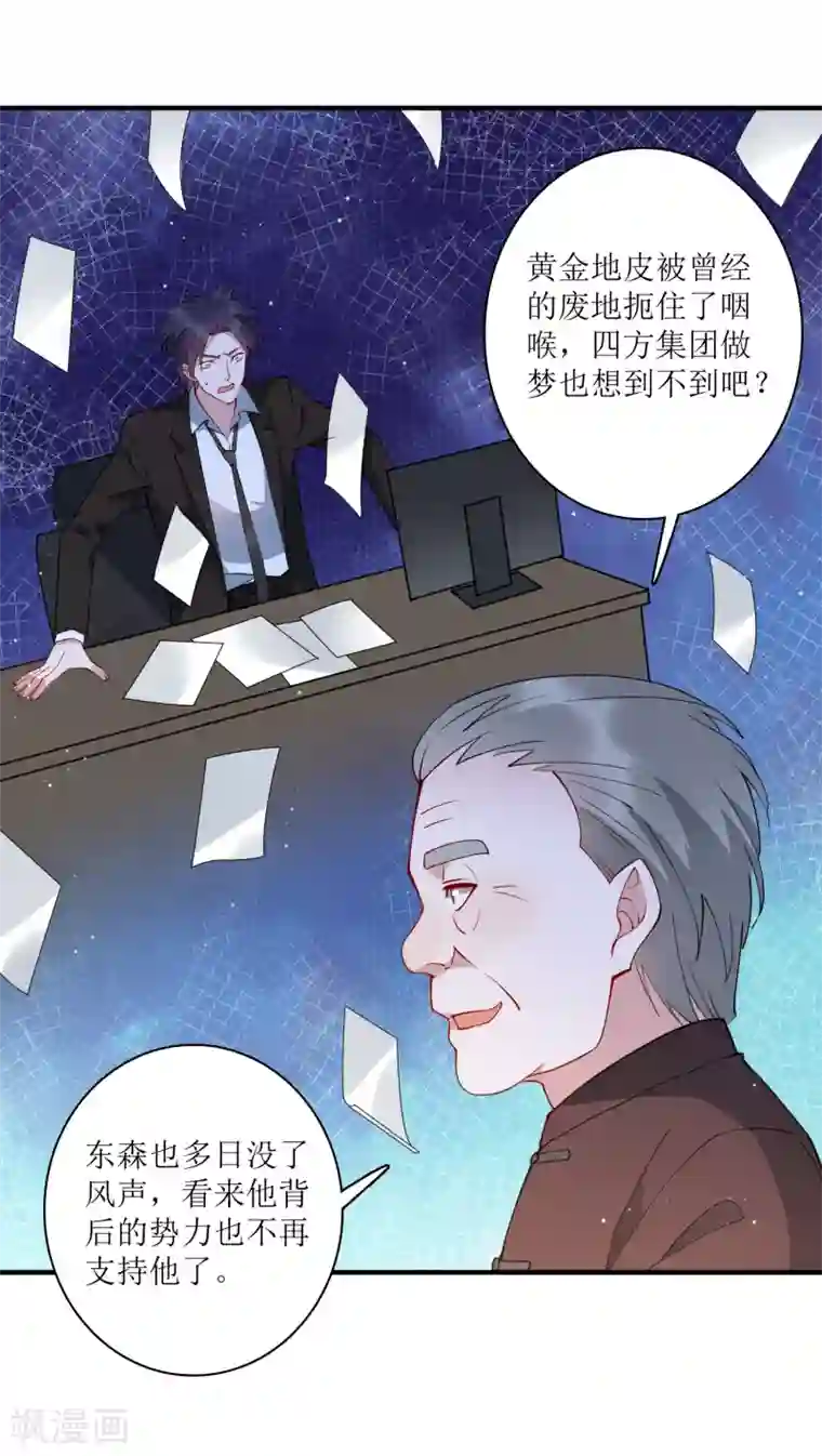 麻辣女老板最终话 我的麻辣女老板