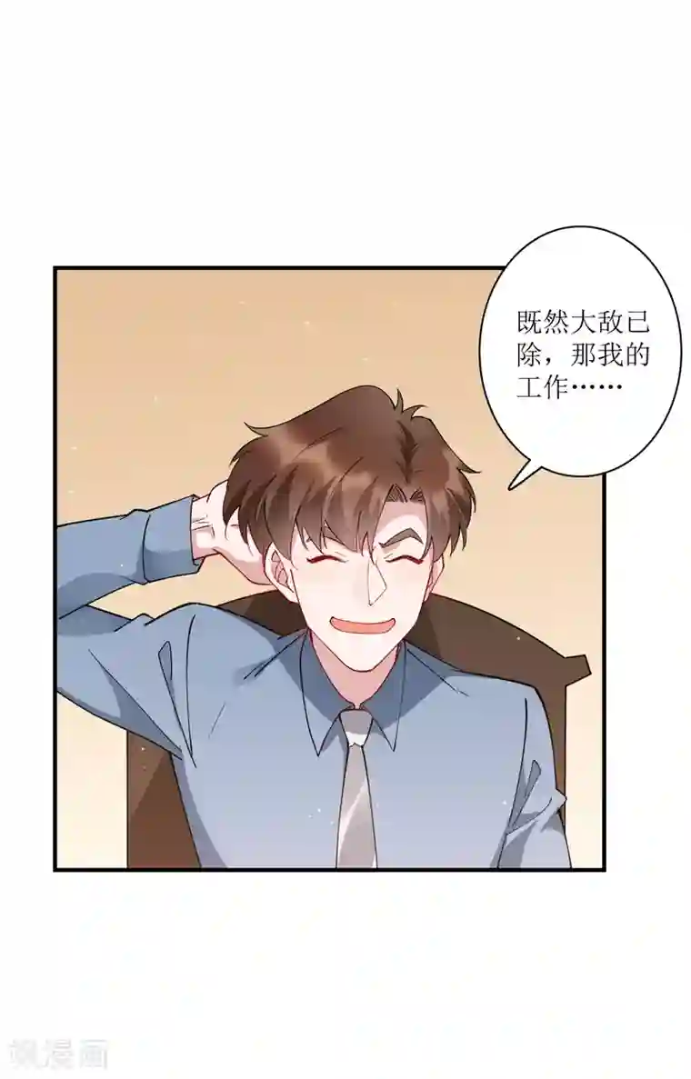 麻辣女老板最终话 我的麻辣女老板