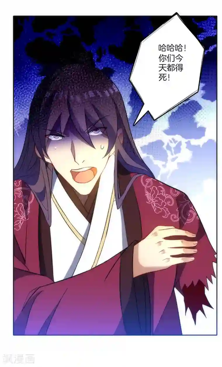 一等家丁第67话 抵挡伪入灵