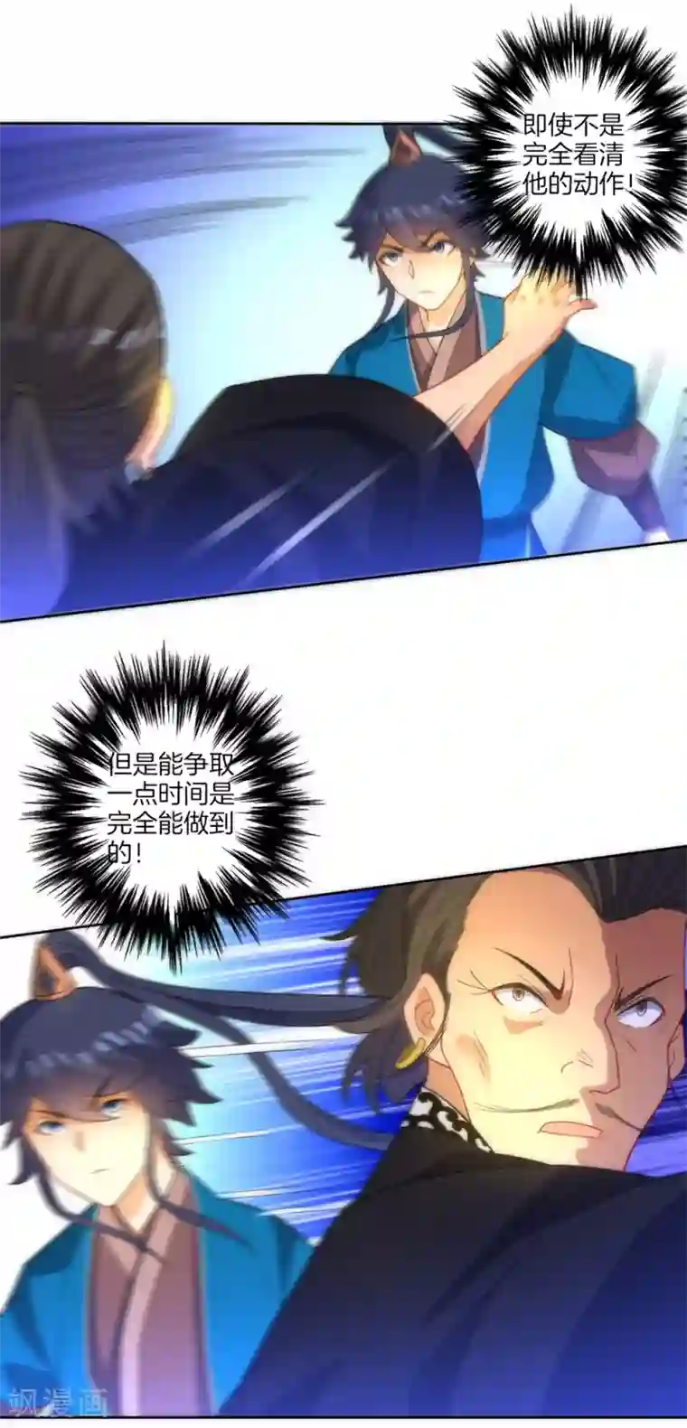 一等家丁第67话 抵挡伪入灵