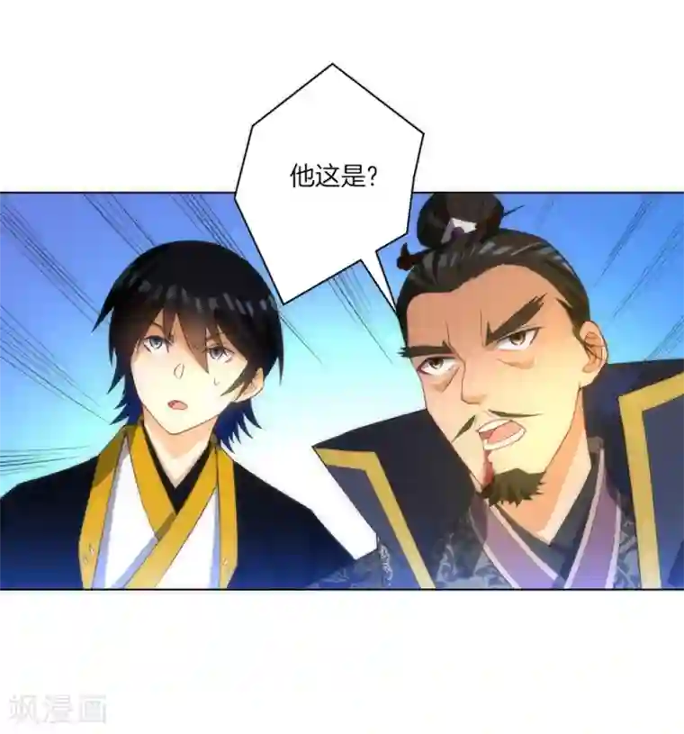 一等家丁第67话 抵挡伪入灵