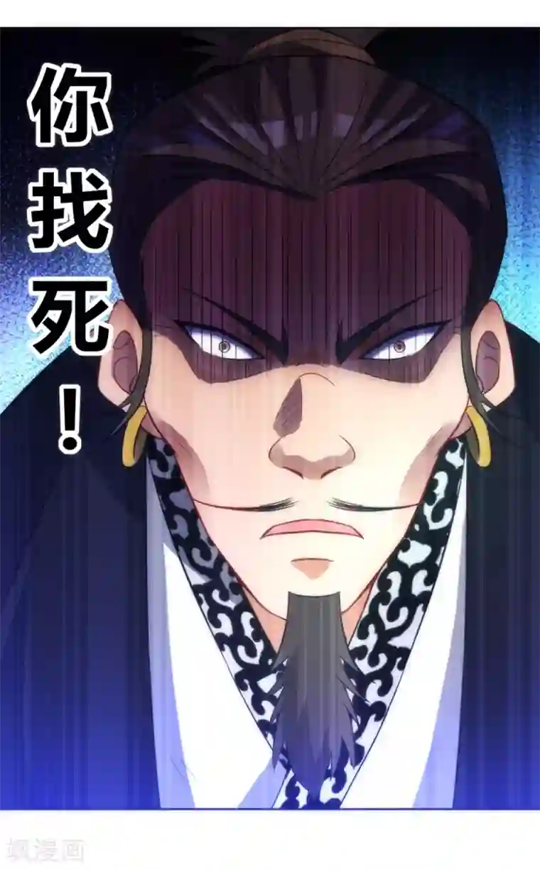 一等家丁第67话 抵挡伪入灵