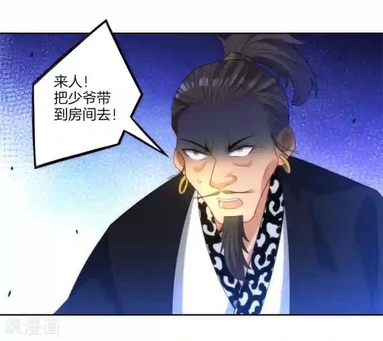 一等家丁第67话 抵挡伪入灵