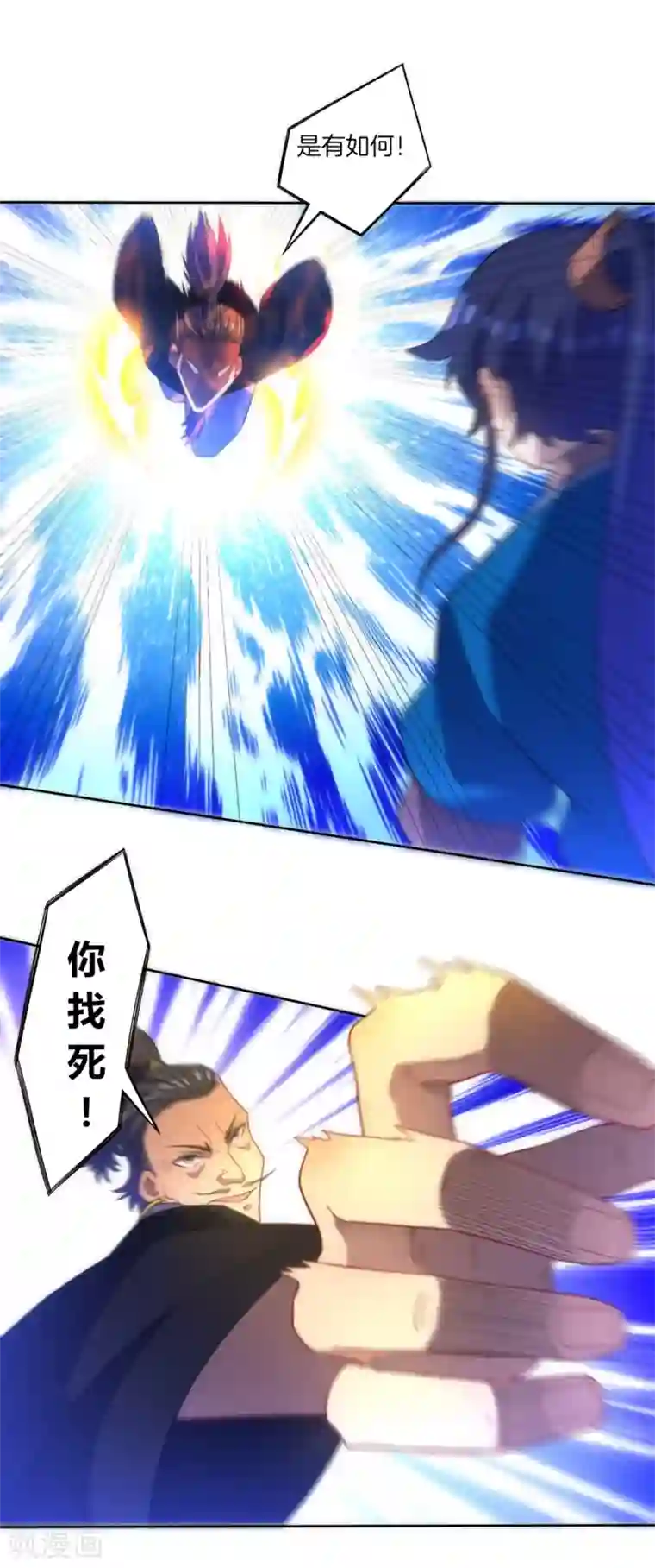 一等家丁第67话 抵挡伪入灵