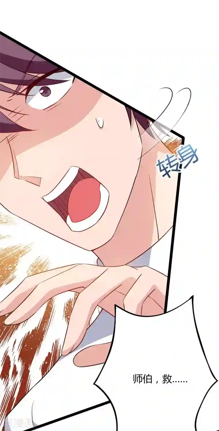 重生弃少归来第88话 一招致命