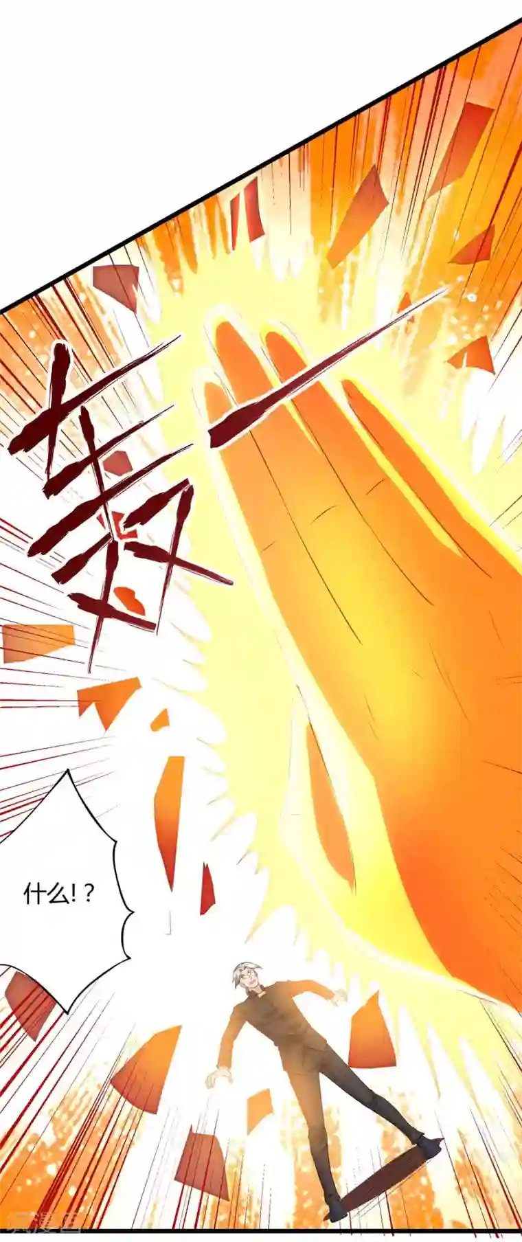 重生弃少归来第88话 一招致命