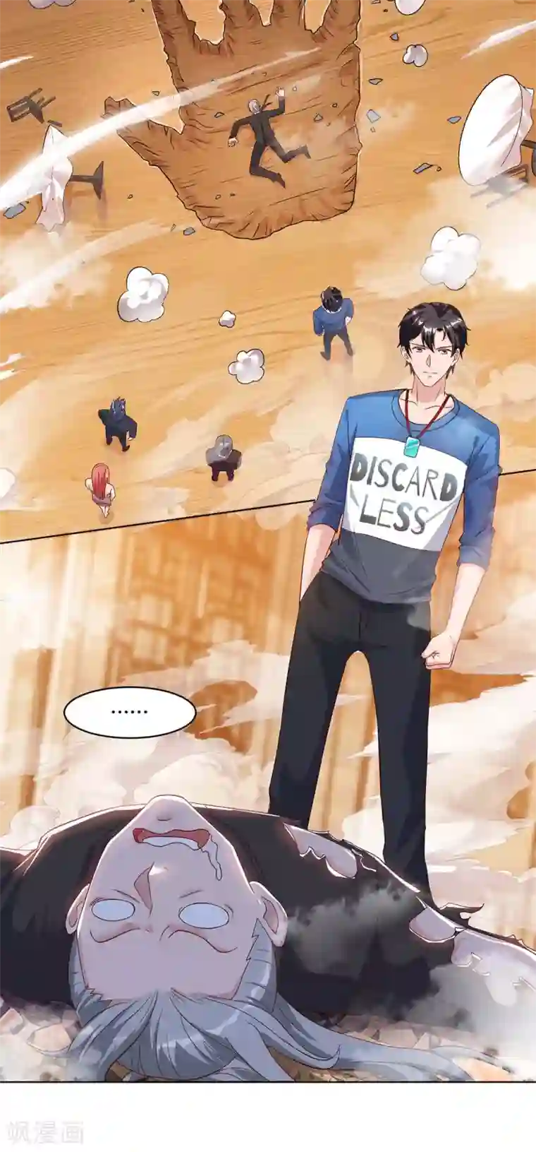 重生弃少归来第88话 一招致命