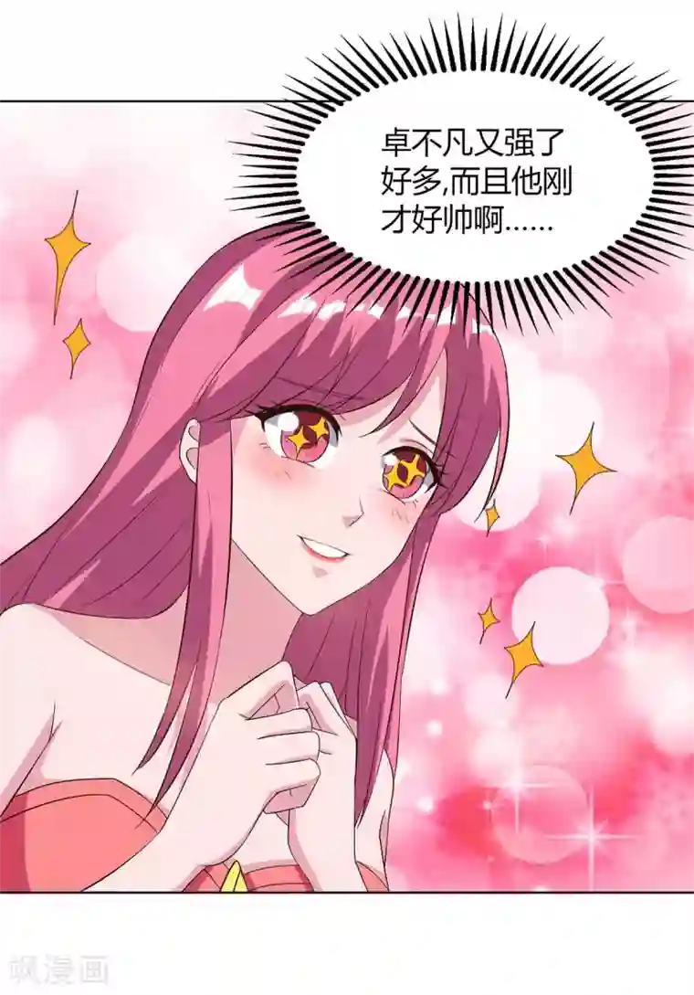 重生弃少归来第88话 一招致命