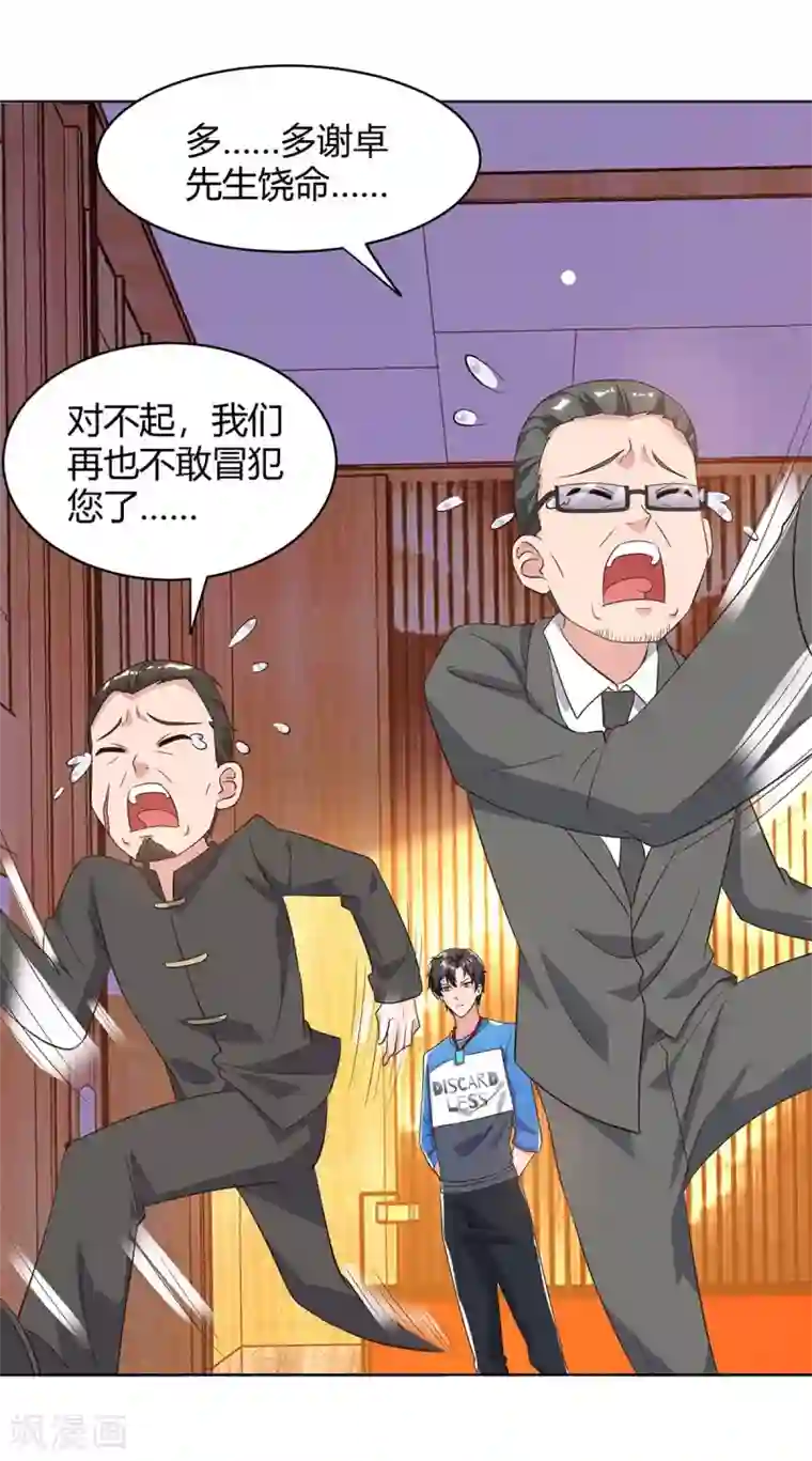 重生弃少归来第88话 一招致命