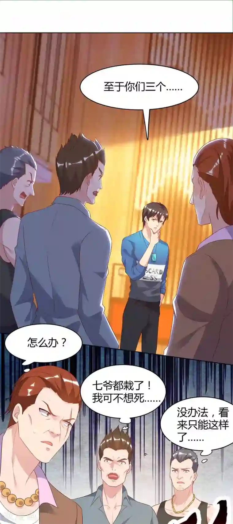 重生弃少归来第88话 一招致命