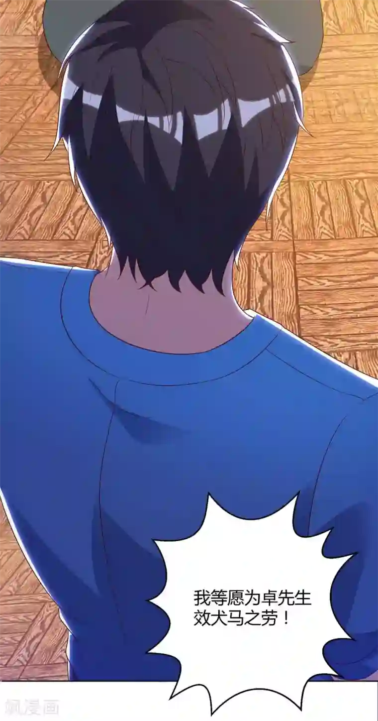 重生弃少归来第88话 一招致命