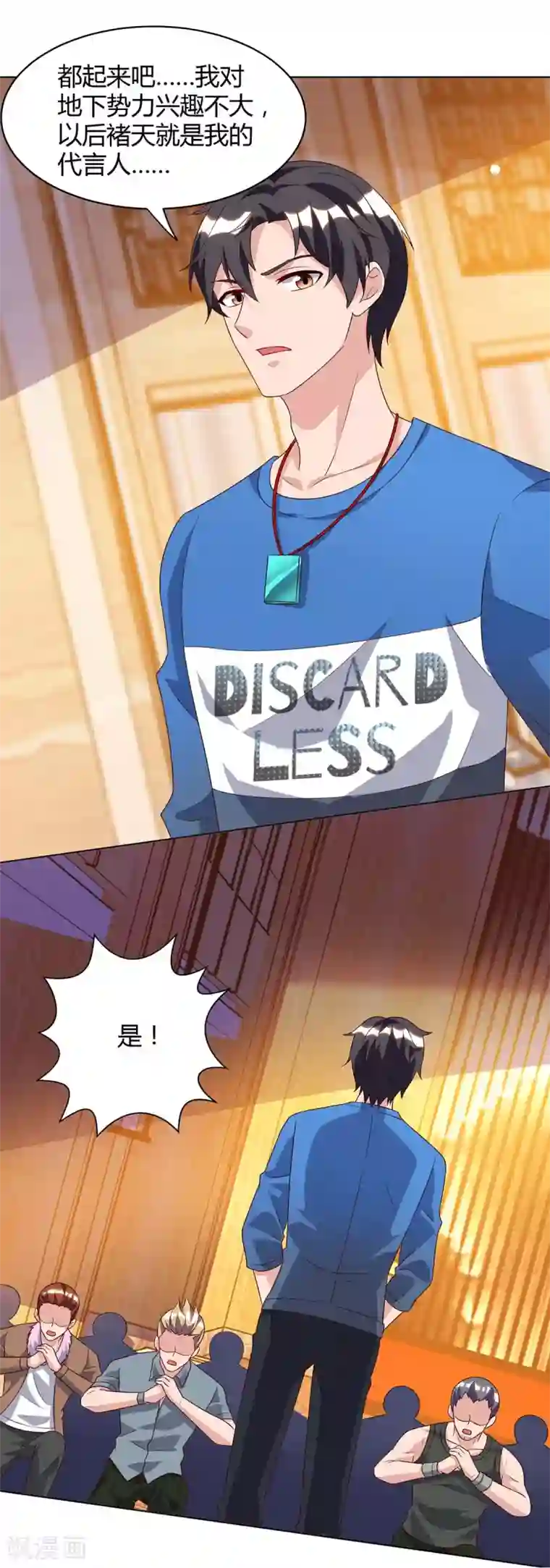 重生弃少归来第88话 一招致命