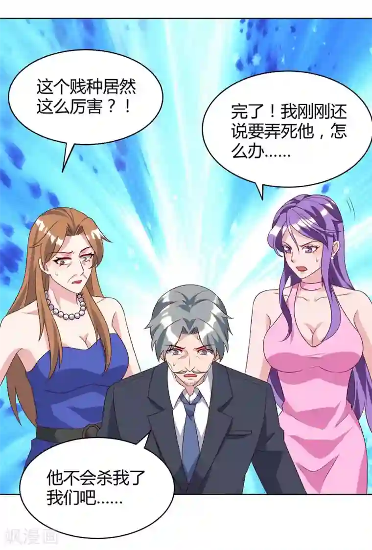 重生弃少归来第88话 一招致命