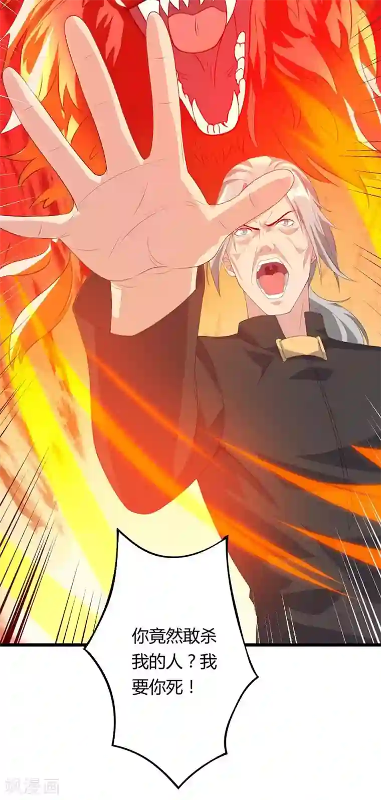 重生弃少归来第88话 一招致命