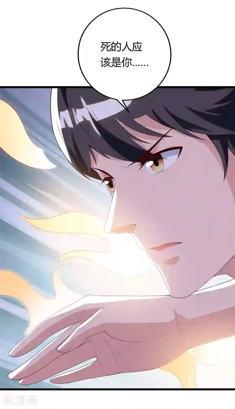 重生弃少归来第88话 一招致命